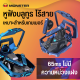 Monster XKT09 หุฟังบลูทูธ  Game Wireless หูฟังบลูทูธไร้สาย หูฟังเกมบลูทูธไร้สาย เบสหนัก หูฟังไร้สาย earphone