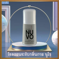 Giffarinโรลออนลูกกลิ้งNuvo นูโว กลิ่นหอมสดชื่น/รหัส22702/จำนวน1กระปุก/50มล.?hyvä