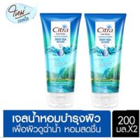 CITRA THAIAURA PERFUME BODY GEL DEEP SEA ALGAE 200 ml.[x2] ซิตร้า ไทยออร่า เพอร์ฟูม บอดี้เจล ดีพ ซีแอลจี 200 มล.[x2]