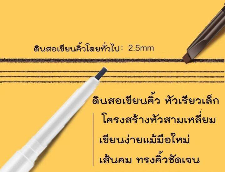 ส่งเร็ว-mking-pretty-double-eyebrow-pencil-ดินสอเขียนคิ้วกันน้ำ-หัวเรียวเล็ก-แบบหมุน-2-in-1-มีแปรงปัดคิ้วในตัว