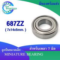 687ZZ ( 7x14x5 มม.) ตลับลูกปืนเม็ดกลมร่องลึก ฝาเหล็ก2ข้าง 687z 687 2z  Z ( MINIATURE BALL BEARING )