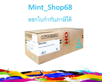 Ricoh SP C250 C ตลับหมึกโทนเนอร์ สีฟ้า ของแท้