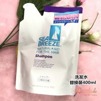 Made in Japan Shiseido Haifan SEA BREEEZE oil control anti-dandruff anti-itch shampoo replacement 400ML