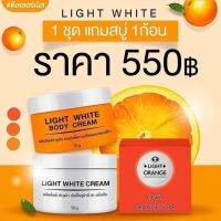 ▶️Light​ Whte​ Body​ Cream​ Whte​Whte​​ Cream​ ไลท์​บอดี้ครีม​ ครีม 3ชิ้น [ ความสวยและความงาม ]