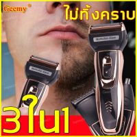 ?ส่งฟรี GEEMY โกนหนวดไฟฟ้า ที่โกนหนวด เครื่องโกนหนวด เครื่องโกนหนวดไฟฟ้า มีดโกนหนวดไฟฟ้า ปัตตาเลี่ยนโกนหนวด