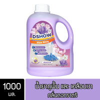 DShow น้ำยาถูพื้น เคลือบเงา (สีม่วง) ขนาด 1ลิตร ( Floor Shiny )