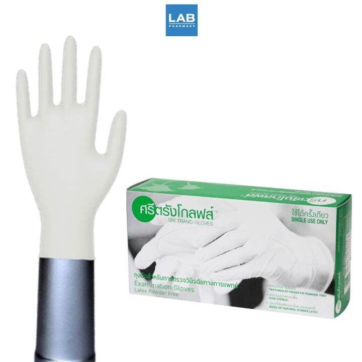 sri-trang-gloves-s-latex-powder-free-100s-ถุงมือยางธรรมชาติ-ทางการแพทย์-แบบไม่มีแป้ง