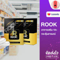 ROOK อาหารเสริม รับประกันแท้100% ฟรีของแถม!!