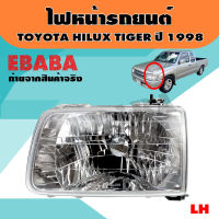 ไฟหน้า ไฟหน้ารถยนต์ สำหรับ TOYOTA HILUX TIGER ปี 1998 ข้างซ้าย รหัส : 20-A296-05-6B