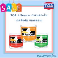 **พร้อมส่ง** TOA 4 Season  โฟร์ซีซั่น ชนิดด้าน ภายใน &amp; ภายนอก # A1000 (ขาว) แกลลอน