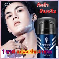 Horec 50g ครีมหน้าขาวชาย ผิวขาวผู้ชาย ครีมขี้เกียจ ครีมทาผิวชาย ครีมทาหน้าขาว ครีมทาหน้าชาย ครีมบำรุงผิวผู้ชาย ครีมผู้ชาย ครีมสำหรับผู้ชาย รองพื้นผู้ชาย ครีมทาหน้าผู้ชาย ครีมบำรุงหน้าชาย ครีมหน้าขาวสำหรับผู้ชาย ครีมรองพื้นผู้ชาย ครีมหน้าขาวใสชาย