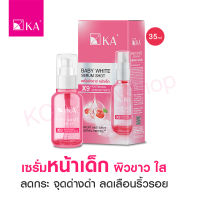 KA BABY WHITE SERUM SHOT เค.เอ. เบบี้ ไวท์ เซรั่ม ชอท : เซรั่มหน้าเด็ก (35 ml.)