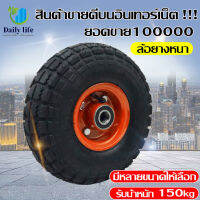 Daliy life ล้อลม ล้อรถเข็น ขนาด 8 - 16 นิ้ว  ล้อรถเข็นตลาด รถเข็นปูน ล้อแม็ก ล้อยาง ยางใน ล้อรถ ทนต่อการสึกหรอ สินค้าพร้อมส่ง