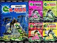 เหยื่อสูตรตกปลา เค-แมน K-MAN #เหยื่อตกปลาเคแมน