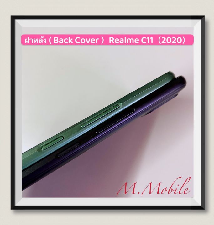 ฝาหลัง-back-cover-realme-c11-2020-rmx2185