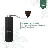 MHW-3BOMBER Racing M1 Manual Grinder เครื่องบดกาแฟมือหมุน