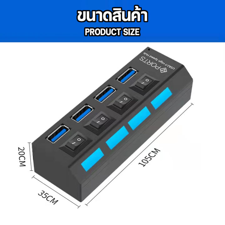 usb-hubช่องต่อusb-4-7ports-ultra-high-speed-hubฮับยูเอสบีเพิ่มช่องจำนวน4พอร์ต-7พอร์ตwith-on-off-switch-ledตัวเพิ่มช่องusb2-0ใช้กับเเฟลตได-เมาส์-คีย์บอร์ด-u-ดิสก์