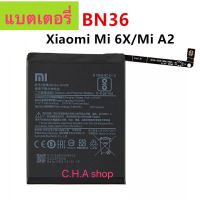 แบตเตอรี่ Xiaomi Mi A2 / Mi 6X BN36 3010mAh แบต Xiaomi 6X A2 Mi6X MiA2 M6X MA2 battery BN36 3010mAh