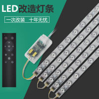 โคมไฟเพดาน led การเปลี่ยนแปลงแถบแสง led หลอดไฟดัดแปลงหลอดไฟพร้อมหลอดไฟ SMD โคมไฟแถบยาวแหล่งกำเนิดแสงเลนส์