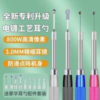 【Ready】? Visl ear scoop h light high-tn ear g tool luo ear tool ildrens scoop endoscope set