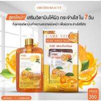 เจลล้างหน้าส้ม วิตซี C เพียวไวน์โซป วิตามินซี ขนาด500ml.(1ชิ้น)