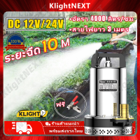 ?Klight 【พร้อมส่ง】DC SOLAR PUMP ไดโว่สูบน้ำ ปั๊มไดโว่ 12V 24V ท่อออก 1 นิ้ว 2 นิ้ว ปั๊มน้ำไดโว่แบบแช่ ปั๊มจุ่ม ปั๊มแช่ไฟฟ้า ปั้มแช่ดูดโคลน COD