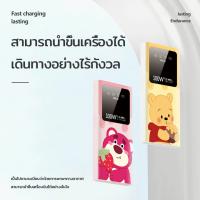 30000mAh powerbank PD100W การ์ตูนหมีพูห์ พาวเวอร์แบงค์ ชาร์จเร็ว 100%พาวเวอร์แบงค์ของแท้ แบตเตอรี่สำรอง แบตสำรอง