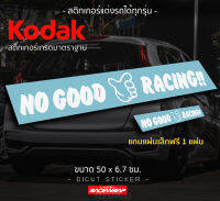 สติกเกอร์ติดกระจกหลัง nogood racing แถมฟรีแผ่นเล็ก