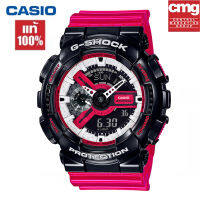 （สิงค้าขายดี）นาฬิกา G-Shock ผู้ชาย รุ่น GA-110RB-1 ของแท้ 100%นาฬิกาข้อมือผู้ชาย ของแท้ผู้ชาย จัดส่งพร้อมกล่องคู่มือใบประกันศูนย์CMG 1ปี?%