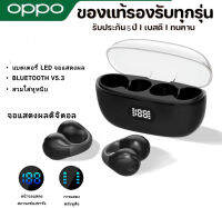 【รับประกัน 5ปี】 oppo หูฟัง หูฟังไร้สาย หูฟังหนีบหู ของแท้ หูฟังเบสหนัก หูฟังเล่นเกม ตัดเสียงรบกวนดีเยี่ยม พร้อมไมค์ในตัว  Bluetooth 5.3 กันน้ำ