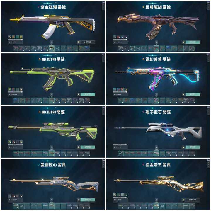 Valorant tile Lorant rent 6 illusions 4 thugs 9 knives gold silk sets