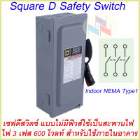 SQUARE D Safety Switch เซฟตี้ สวิตซ์ แบบไม่มีฟิวส์ 3P 600V 30A เซฟตี้สวิทซ์ 3P 30A 600V Non-Fuse