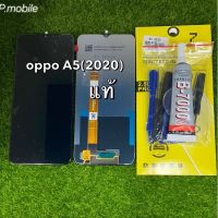 ( Pro+++ ) คุ้มค่า จอ LCD oppoA5(2020)แท้โรงงาน/ฟิล์ม,ไขควง,กาว ราคาดี ไขควง ไฟฟ้า ไขควง วัด ไฟ ไขควง ตอก ไขควง แฉก