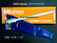 MITUTOYO  เวอร์เนีย เวอเนีย Vernier Caliper ขนาด 12 นิ้ว ความละเอียด 0.02 รุ่น 530-119  (แบ่ง 1000)  *ออกใบกำกับภาษีได้*