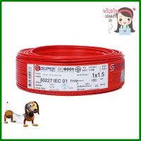 สายไฟ THW IEC01 S SUPER 1x1.5 ตร.มม. 100 ม. สีแดงTHW ELECTRIC WIRE IEC01 S SUPER 1X1.5SQ.MM 100M RED **สอบถามเพิ่มเติมได้จ้า**