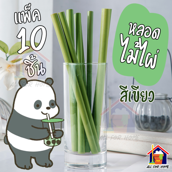 หลอดไม้ไผ่-เป็นชุด-หลอด-รักษ์โลก-ใช้ซ้ำได้-หลอดดูดน้ำ-พกพา-หลอดดูดน้ำ-ไม้ไผ่-แปรงทำความสะอาดหลอด