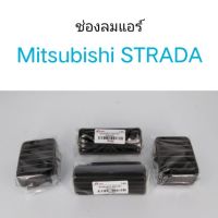 AA_AUTO ช่องลมแอร์ Mitsubishi STRADA ปี 1995-2005 อะไหล่รถยนต์