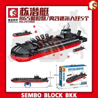 ชุดตัวต่อ SEMBO BLOCK เรือดำน้ำ SD207060 SURVIVAL WARFARE จำนวน 865 ชิ้น