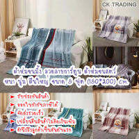 nonlup  006 ผ้าห่มขนมิ้ง ลวดลายดอกไม้ ผ้าห่มขนสตว์ หน่า นุ่ม ผืนใหญ่ ขนาด 5 ฟุต (150*200) cm.