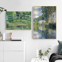 โปสเตอร์การสืบพันธุ์ของพิพิธภัณฑ์ Claude Monet S Water Lily Pond Canvas Print For Fine Art Prints Picture Living Room Decor