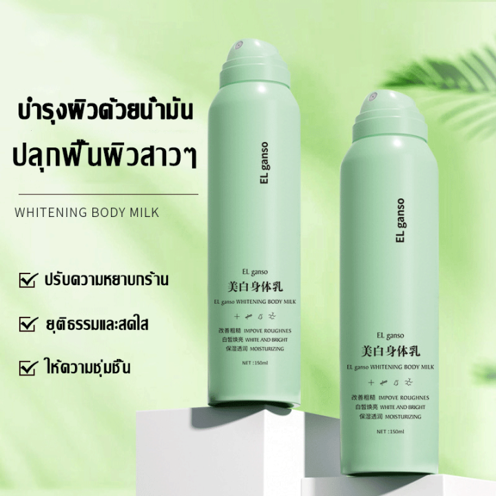 ไวท์เทนนิ่งทั้งตัว-150ml-ครีมเร่งผิวขาว-ผิวเปล่งปลั่ง-ชุ่มชื้นยาวนาน-ครีมทาผิวขาว-โลชั่นผิวขาว-1000-ครีมผิวขาว-ครีมขาว-ครีมทาผิว-โลชั่นบำรุงผิว-ครีมบำรุงผิว-ครีมทาผิว-ครีมทาผิวขาวไว-โลชั่นผิวขาวไว-ครี