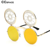 47057 Steam Punk Filp Cover R แว่นตากันแดดผู้ชายผู้หญิงแฟชั่น Shades UV400 Vintage Glasses