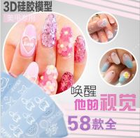 แม่พิมพ์ซิลิโคนอะคริลิคพิมพ์ทำเล็บแบบ3D 6แบบการตกแต่ง DIY เครื่องมือใหม่6ชิ้น/ล็อต20*43มม.