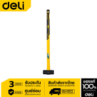 Deli ค้อนปอนด์ด้ามไฟเบอร์ 2.7KG EDL6911-01