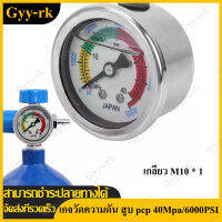 Gyy-rk【ส่งจากกรุงเทพ】0-6000PSI 0-40MPa Air Pump Pressure Gauge ปั๊มลมเกจวัดความดันดำน้ำ Equippment Manometer วัด 40mm High Pressure Gauge 40Mpa