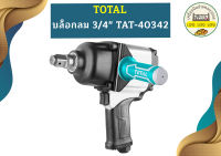 Total บล็อกลม 3/4" TAT-40342