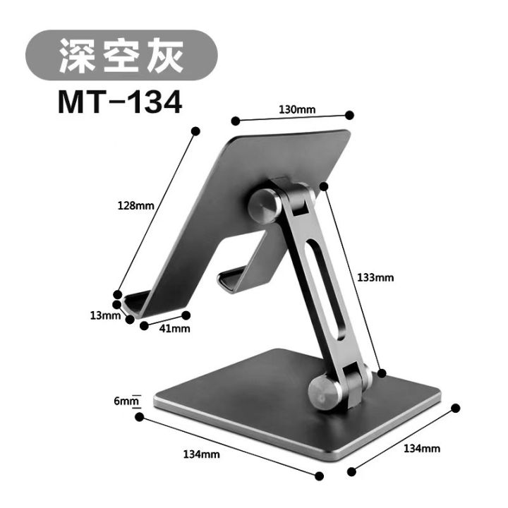 ขาตั้งศัพท์-tablet-stand-แท่นวางศัพท์มือถือ-สมาร์ทโฟน-แท็บเล็ต-แบบตั้งโต๊ะ-อลูมิเนียมอัลลอย-แข็งแรง-ทนทาน