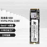 nvme ไดรฟ์โซลิดสเตต pcie อินเตอร์เฟซ m.2 สมุดบันทึก 128g เดสก์ท็อป 256g ความเร็วสูง 512g ฮาร์ดดิสก์ m2.