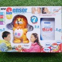 Toys Buffet ของเล่นเด็ก สิงโต สำผัสมีเสียง body sensor 890289