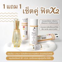 1แถม 1  สมุนไพรรีแพร์ USA.+เจลกระตุ้นอารณ์ Medicate sticks สมุนไพรกระชับน้องสาว ลดกลิ่น ของแท้100%